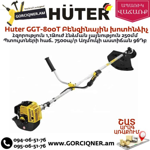 Huter GGT-800T Բենզինային խոտհնձիչ 1,1Ձուժ