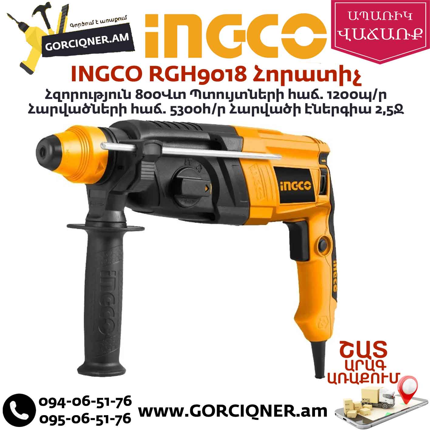 INGCO RGH9018 Հորատիչ 800Վտ INGCO RGH9018 Հորատիչ 800Վտ