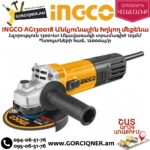 INGCO AG130018 Անկյունային հղկող մեքենա
