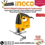 INGCO JS6508 Էլեկտրական նրբասղոց
