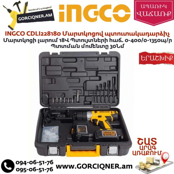 INGCO CDLI228180 Մարտկոցով պտուտակադարձիչ