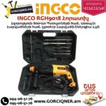 INGCO RGH9018 Հորատիչ 800Վտ