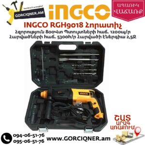 INGCO RGH9018 Հորատիչ 800Վտ