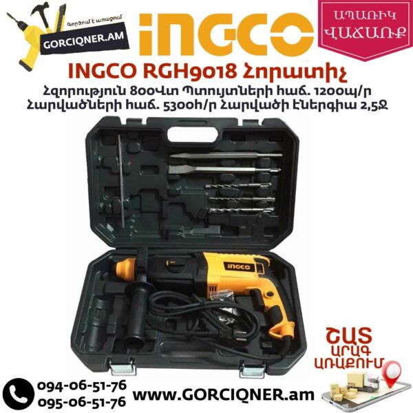 INGCO RGH9018 Հորատիչ 800Վտ