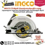 INGCO CS18528 Էլեկտրական սկավառակային սղոց