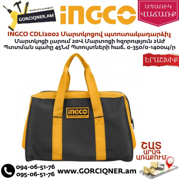 INGCO CDLI2002 Մարտկոցով պտուտակադարձիչ
