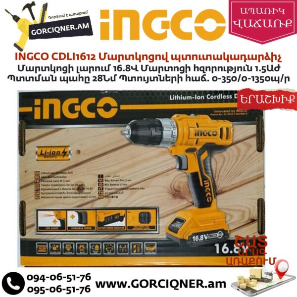 INGCO CDLI1612 Մարտկոցով պտուտակադարձիչ