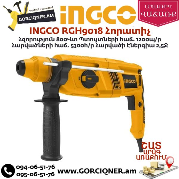 INGCO RGH9018 Հորատիչ 800Վտ