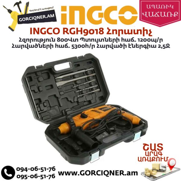 INGCO RGH9018 Հորատիչ 800Վտ