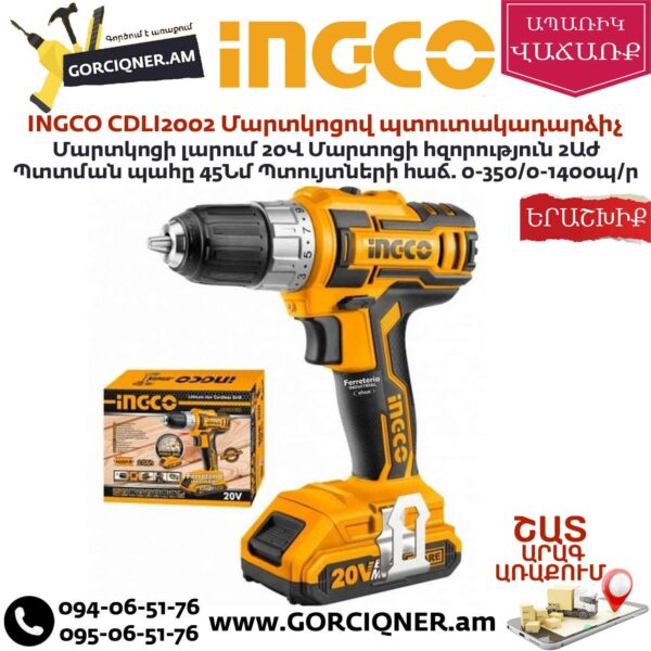 INGCO CDLI2002 Մարտկոցով պտուտակադարձիչ