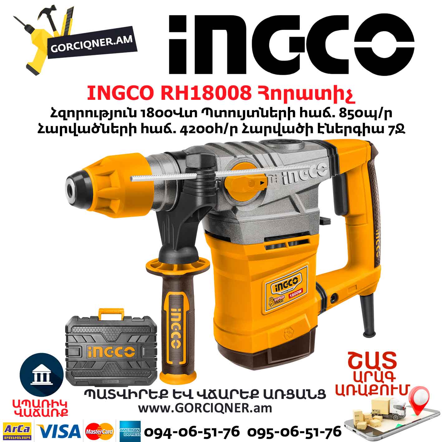 INGCO RH18008 Հորատիչ INGCO RH18008 Հորատիչ