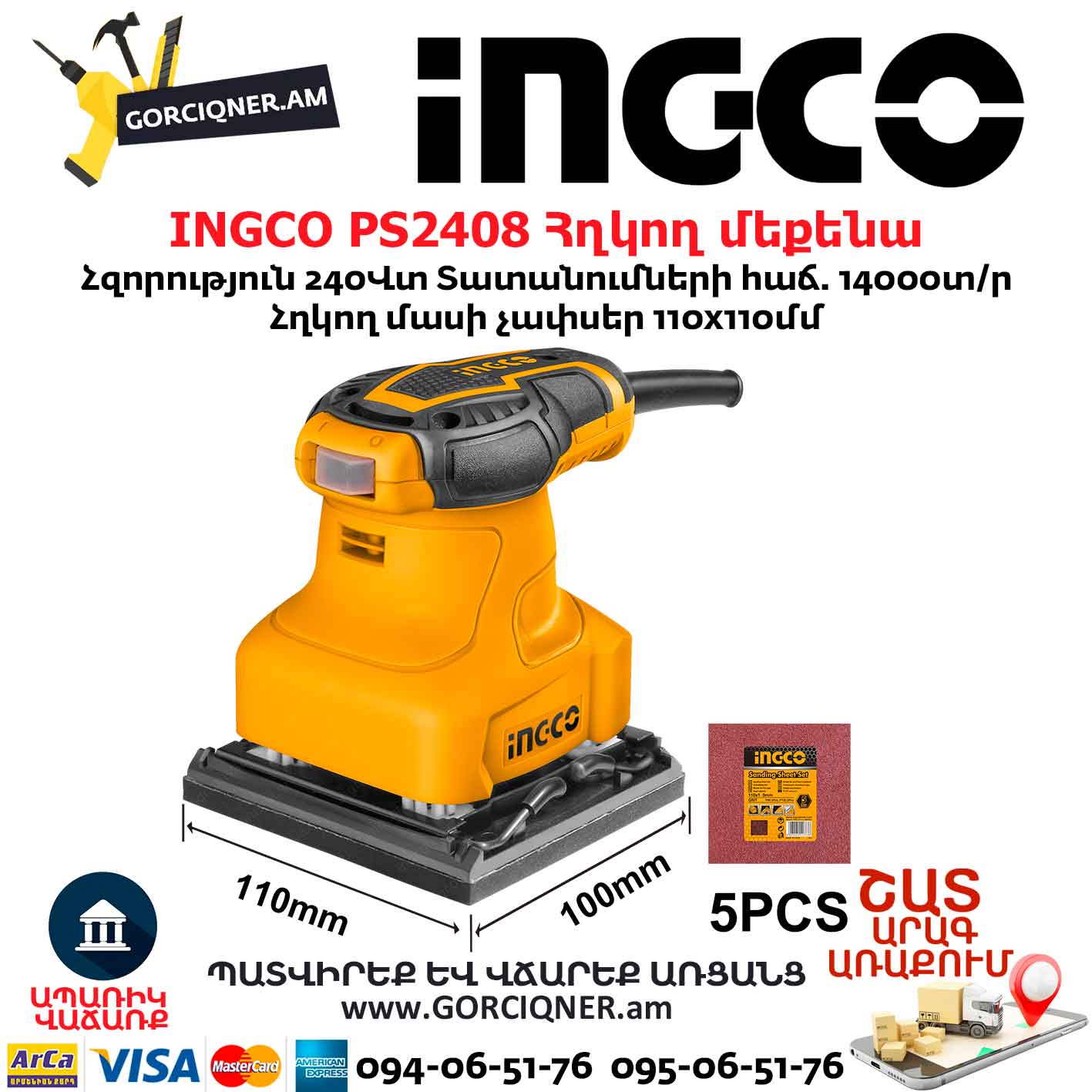 INGCO PS2408 Հղկող մեքենա INGCO PS2408 Հղկող մեքենա