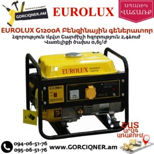 EUROLUX G1200A Բենզինային գեներատոր 1,1Կվտ