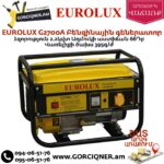 EUROLUX G2700A Բենզինային գեներատոր