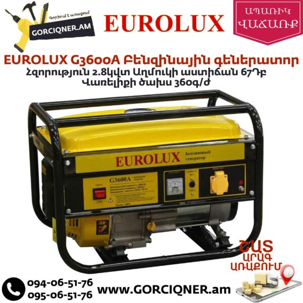 EUROLUX G3600A Բենզինային գեներատոր