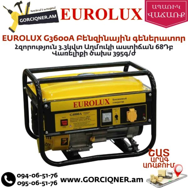 EUROLUX G4000A Բենզինային գեներատոր