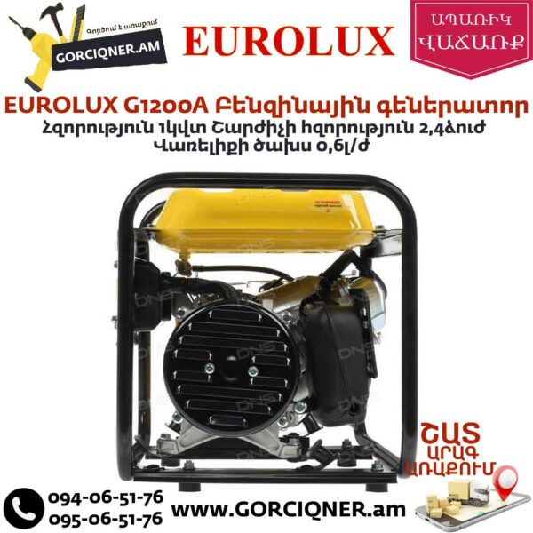 EUROLUX G1200A Բենզինային գեներատոր 1,1Կվտ