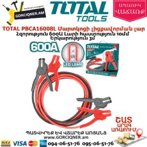 TOTAL PBCA16008L Մեքենայի մարտկոցի լիցքավորման լար