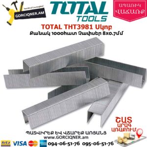 TOTAL THT3981 Սկոբ 8x0.7մմ
