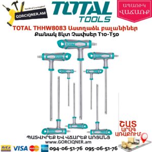 TOTAL THHW8083 Աստղաձև բալանիների հավաքածու