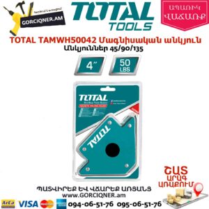 TOTAL TAMWH50042 Եռակցման անկյունակ մագնիսական