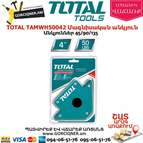 TOTAL TAMWH50042 Եռակցման անկյունակ մագնիսական