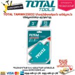 TOTAL TAMWH25032 Եռակցման անկյունակ մագնիսական N3