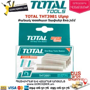 TOTAL THT3981 Սկոբ 8x0.7մմ