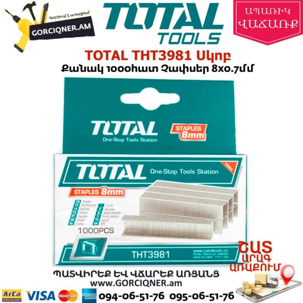 TOTAL THT3981 Սկոբ 8x0.7մմ