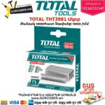 TOTAL THT39101 Ստեպլերի սկոբ 10x0.7մմ