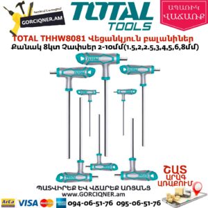 TOTAL THHW8081 Վեցանկյուն բալանիների հավաքածու