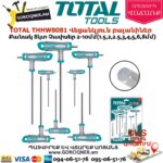 TOTAL THHW8081 Վեցանկյուն բալանիների հավաքածու