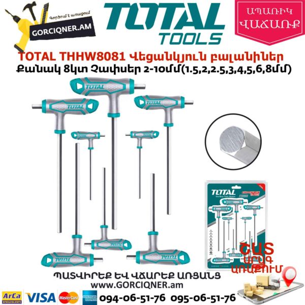 TOTAL THHW8081 Վեցանկյուն բալանիների հավաքածու