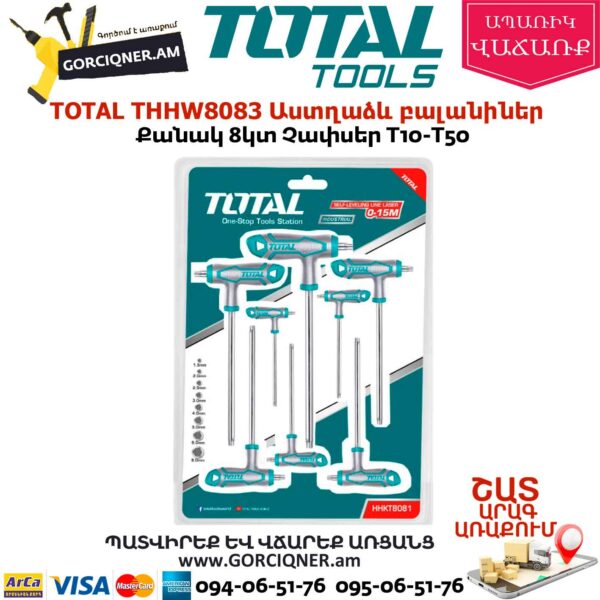 TOTAL THHW8083 Աստղաձև բալանիների հավաքածու