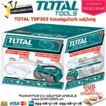 TOTAL TSP303 Եռակցման ակնոց