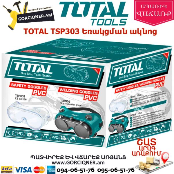 TOTAL TSP303 Եռակցման ակնոց