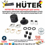 HUTER MP-40 Բենզինային ջրի պոմպ