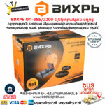 ВИХРЬ ОП-355/2200 Էլեկտրական սղոց 355մմ/2200Վտ 72/15/1 - Image 6