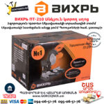 ВИХРЬ ПТ-210 Торцовочная пила 210мм/1500Вт — изображение 7