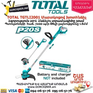 TOTAL TGTLI2001 Մարտկոցով խոտհնձիչ 20Վ