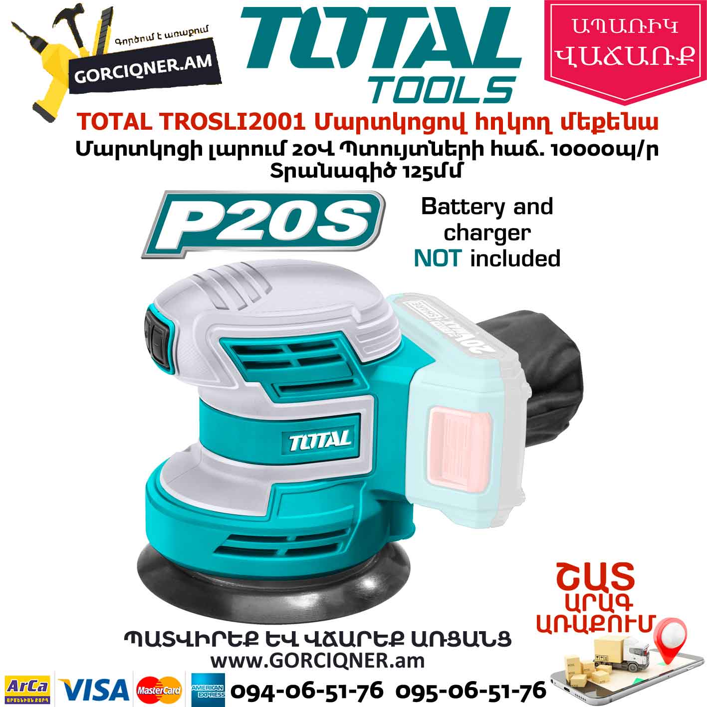 TOTAL TROSLI2001 Մարտկոցով հղկող մեքենա TOTAL TROSLI2001 Մարտկոցով հղկող մեքենա