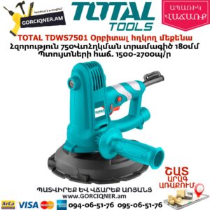 TOTAL TDWS7501 Օրբիտալ հղկող մեքենա