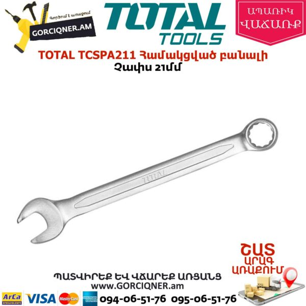 TOTAL TCSPA211 Համակցված բանալի 21մմ
