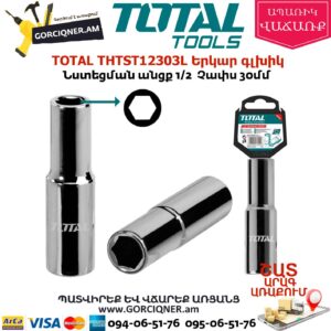 TOTAL THTST12303L Երկար գլխիկ 30մմ