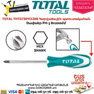 TOTAL THTGTSPH3200 Հարվածային պտուտակահան