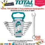 TOTAL THT102286-I Բալանիների հավաքածու 8կտ.