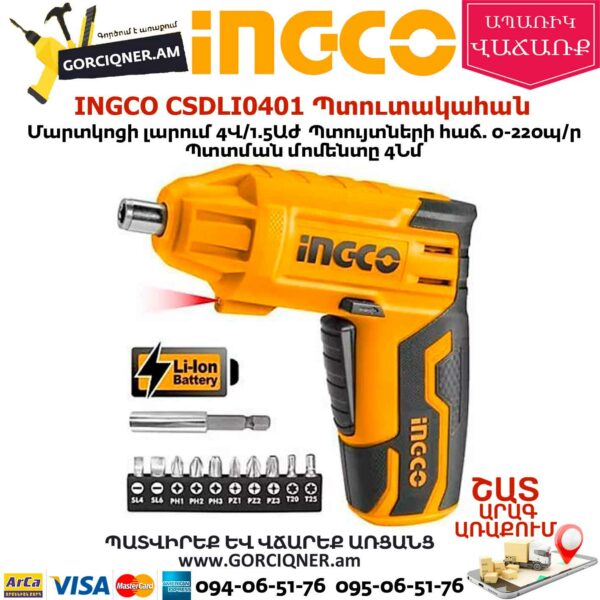INGCO CSDLI0401 Մարտկոցով պտուտակահան