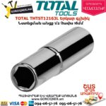 TOTAL THTST12163L Երկար գլխիկ 16մմ