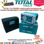 TOTAL TLL156506 Լազերային հարթաչափ 0-15մ