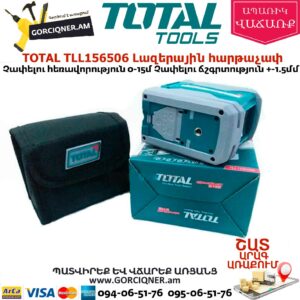 TOTAL TLL156506 Լազերային հարթաչափ 0-15մ